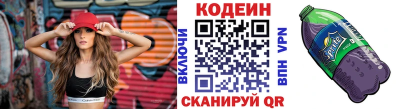 Кодеиновый сироп Lean напиток Lean (лин)  Купить где  Урень 