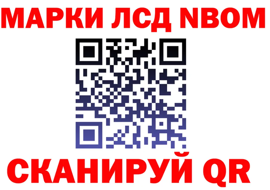 Марки 25I-NBOMe 1500мкг tor нарко площадка МЕГА Урень