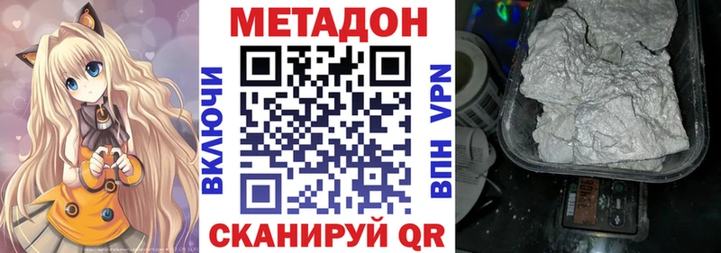 МЕТАДОН VHQ Купить где Урень